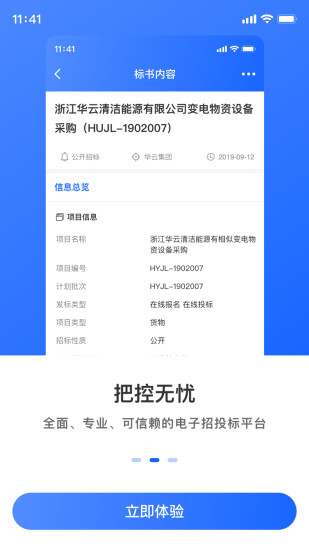 全民众人帮资源整合平台app下载 v1.0.0