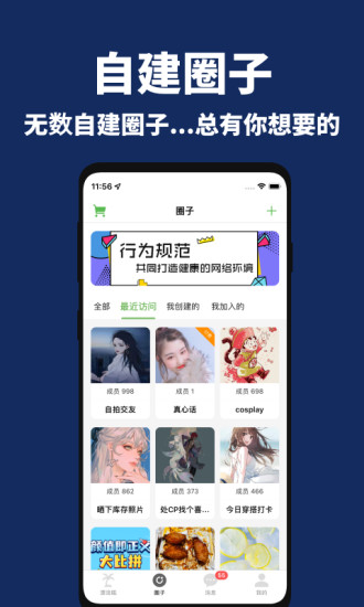 走心漂流瓶app交友手机版图片4