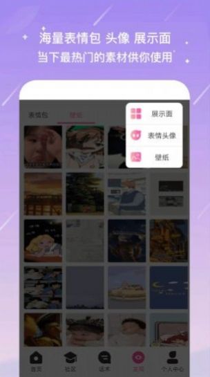 聊天蜜语app交友最新版 v1.1.7