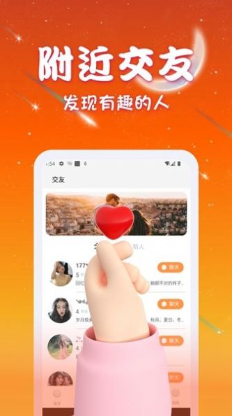 优优交友app官方下载 v1.0.0