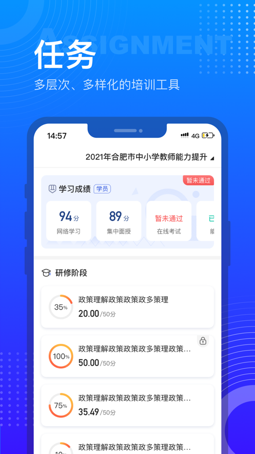 研修宝学员端app官方下载 v2.3.9.1