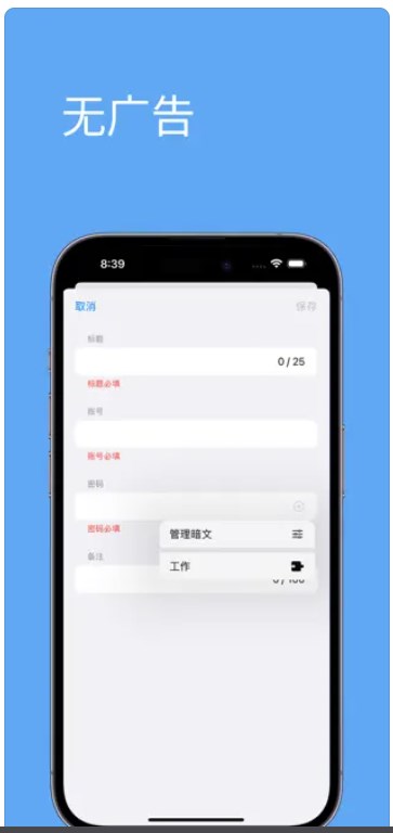 小岛密码极简安全密码管理工具app下载图片1