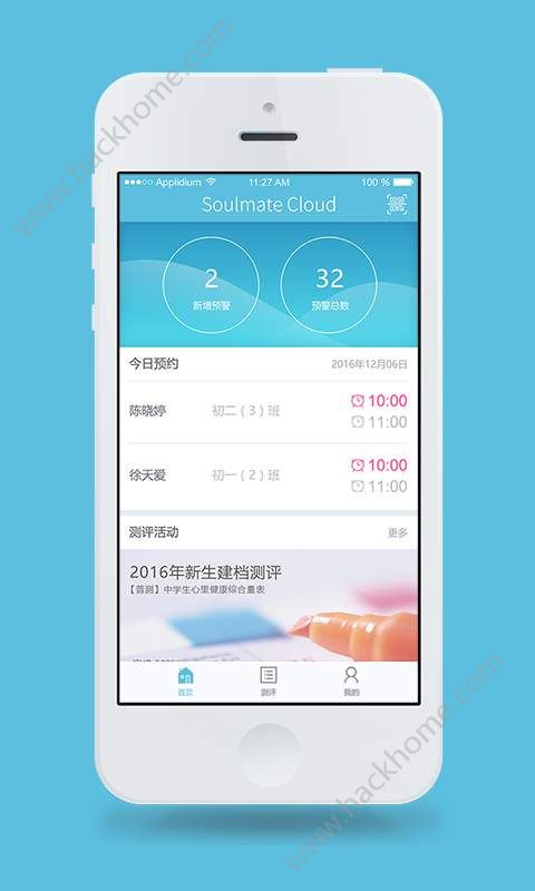 心灵伙伴云平台官方手机版下载 v3.9.0