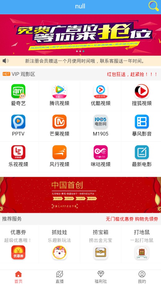 月亮影视app下载 v1.1