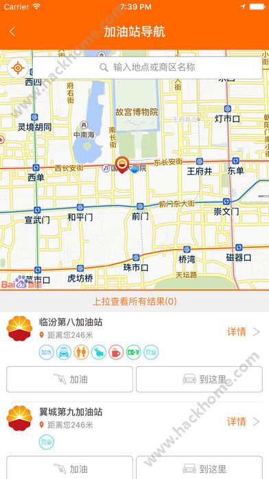 中油好客e站app官方下载(最新安卓版) v3.5.8