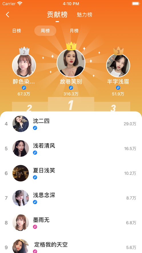 秋茶语音附近人聊天交友下载安卓版app v1.9.1