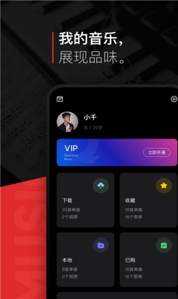 遇见音乐软件app官方下载 v1.0.0