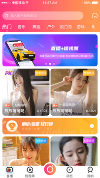 比翼app官方下载最新版 v1.0.14