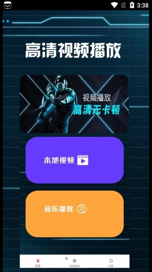 爱看影视播放器app官方版 v1.0