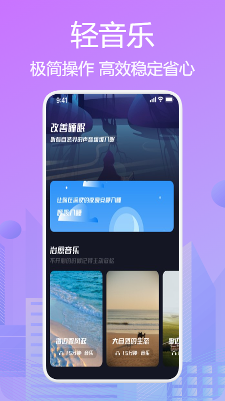 星月音乐播放器app软件官方版 v1.1