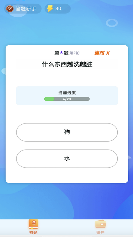 答题模拟器红包版app下载 v1.5.8