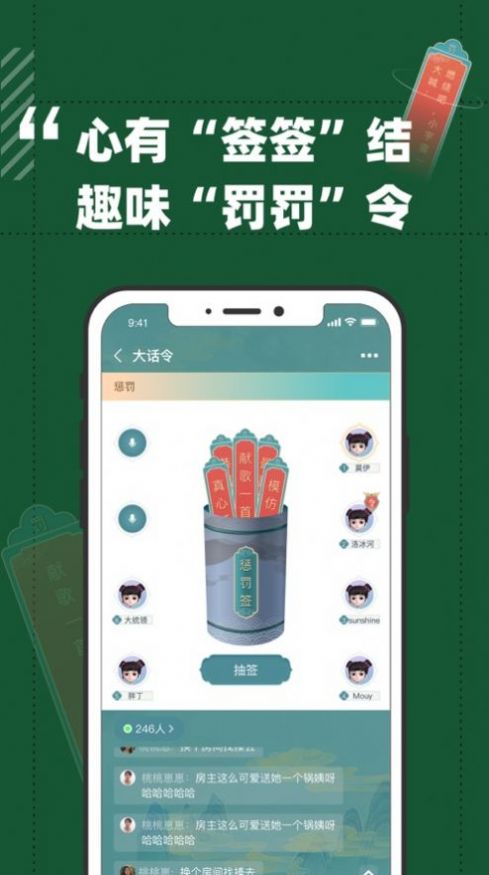 闪令妙星人社交app官方下载 v3.1.1