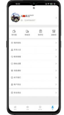 比比乐app购物官方版 v2.9.1