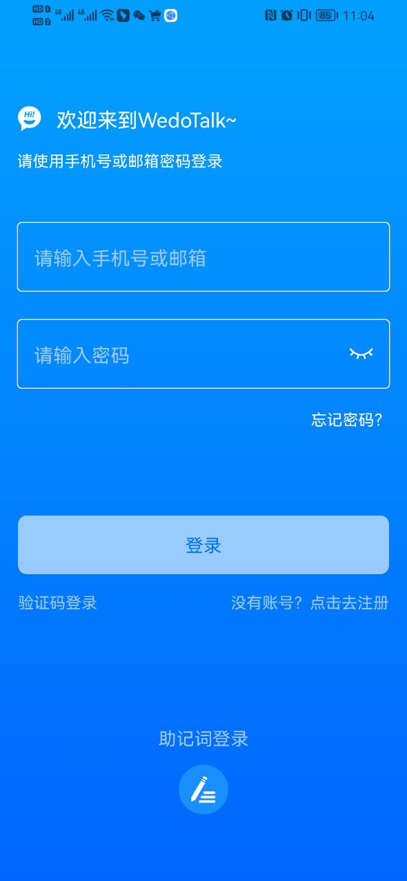 wedotalk维度聊天软件下载官方app v1.9.10