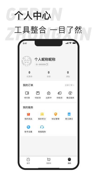 东桔逸购app官方下载 v0.0.2