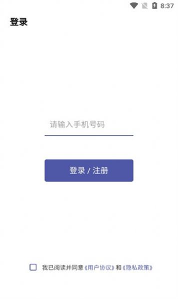 伴侣指数交友app软件下载图片1