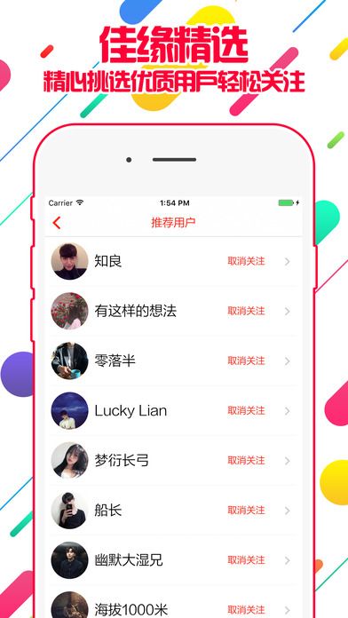 佳缘交友软件下载app官方版 v1.1.2