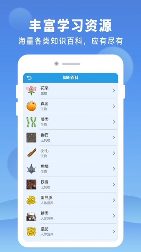 AR显微探索app官方下载 v1.2