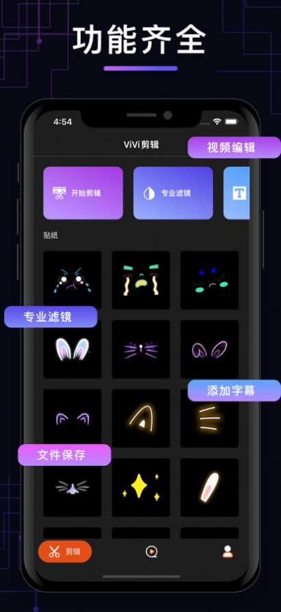 ViVi 剪辑app手机版 v1.0.1