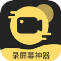 录屏剪辑神器app软件官方下载 v1.2.3