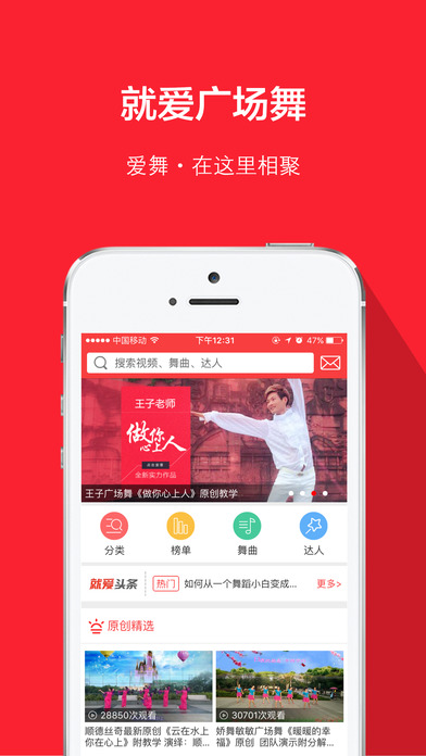 就爱广场舞app官方下载安装 v3.6.5