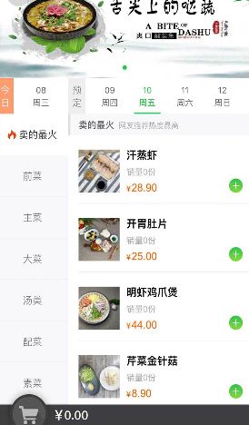 哒蔬净菜app手机版官方下载安装 v4.4