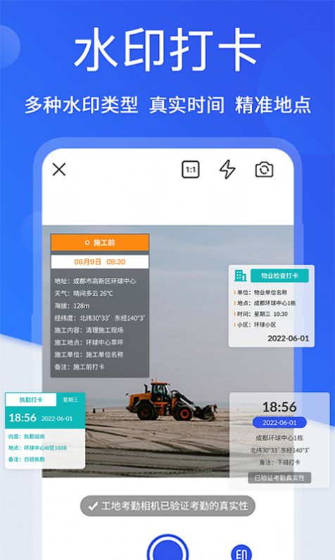 工地考勤记工软件下载苹果版 v3.2.2