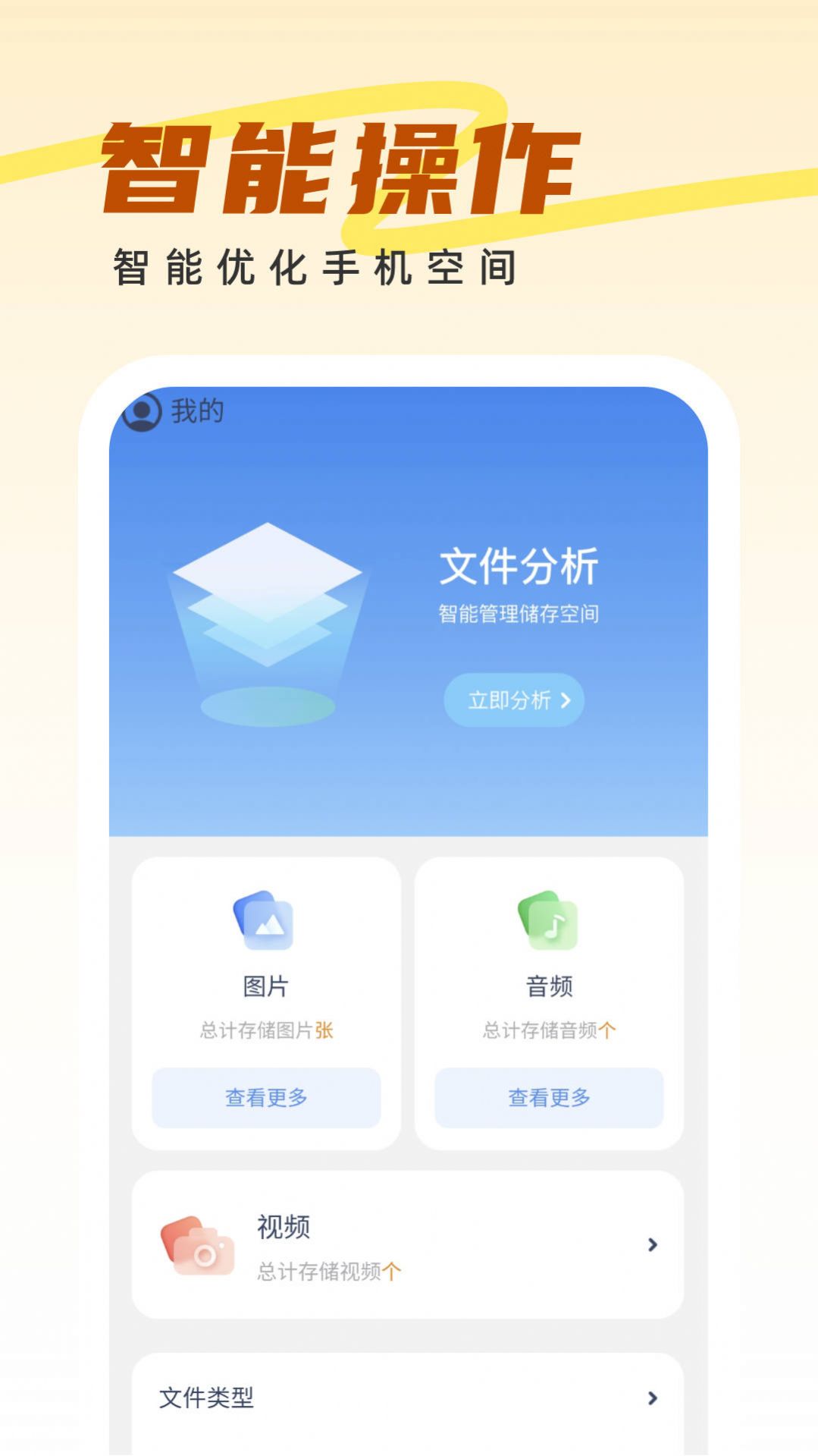 王牌管理大师app手机版下载 v1.0.0