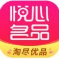 悦心名品app软件官方下载 v1.0.44