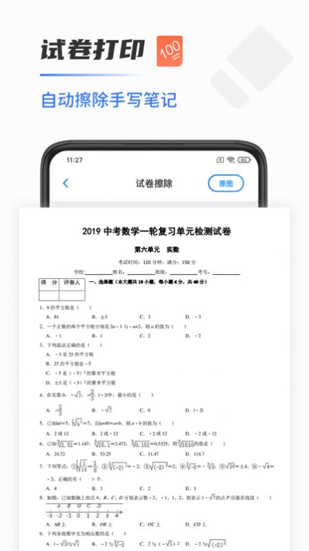 全能扫描打印机app最新版下载 v1.0.1