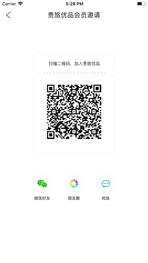 贵旅优品抢购茅台办法app下载 v2.4.0