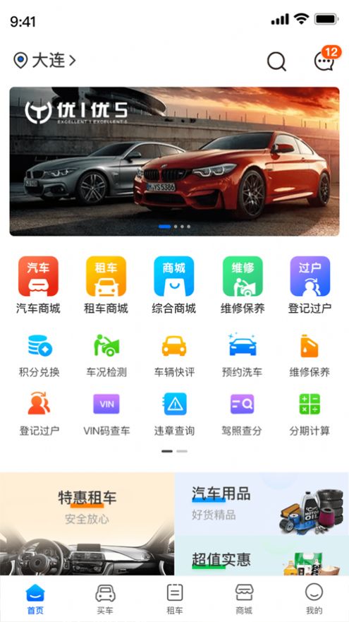 优1优5网购app官方下载 v1.0