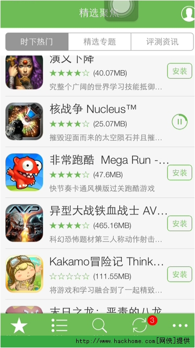 兔兔助手源官方iOS越狱版 v4.1.9