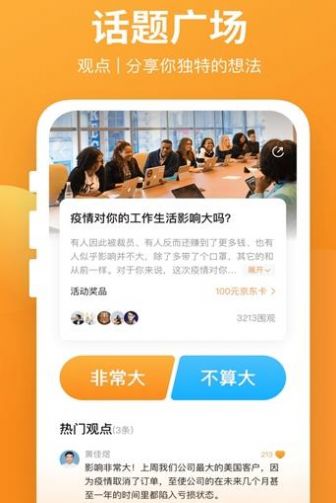 新金课小学组app软件 v1.0