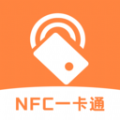 NFC读卡识别软件手机版下载 v1.0.1