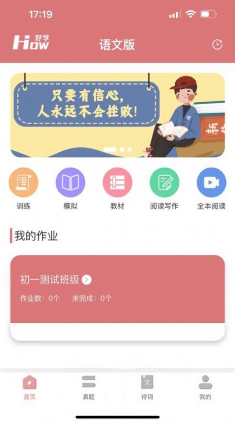 文海方舟语文版app软件下载 v1.0