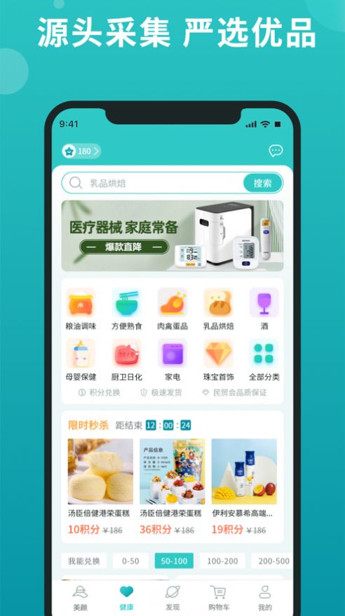 喵品会app软件下载 v2.0.2