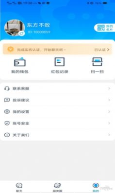 圆梦云聊app2.0官方版 v5.6.1