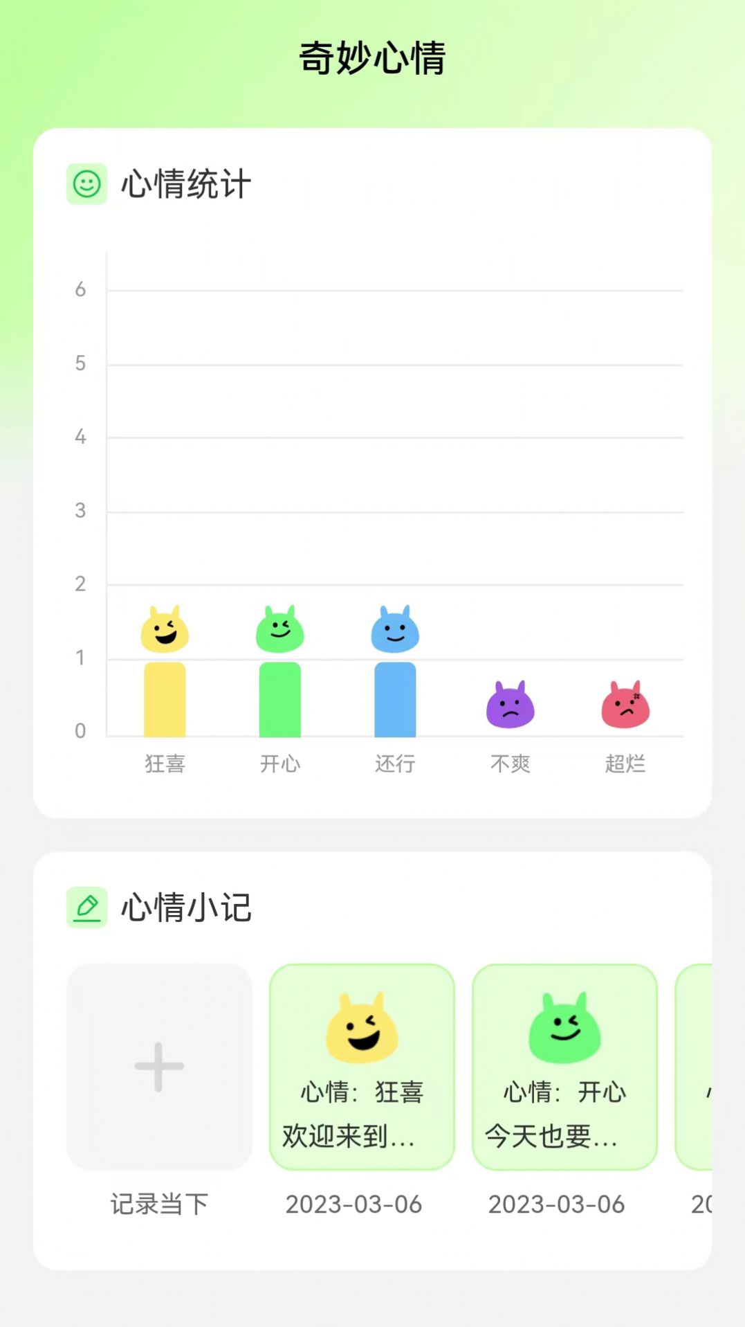 奇妙流量王app最新版下载图片3