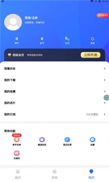 哆哆美剧app软件官方下载图片1