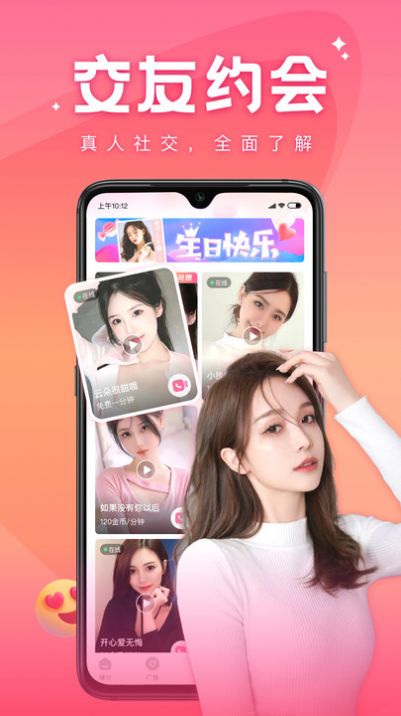 语你交友app官方下载 v1.0.0