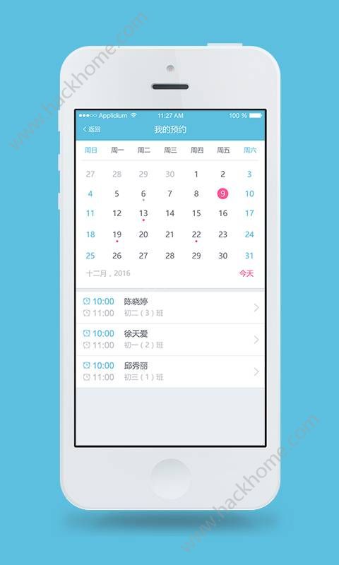 心灵伙伴云平台官方手机版下载 v3.9.0