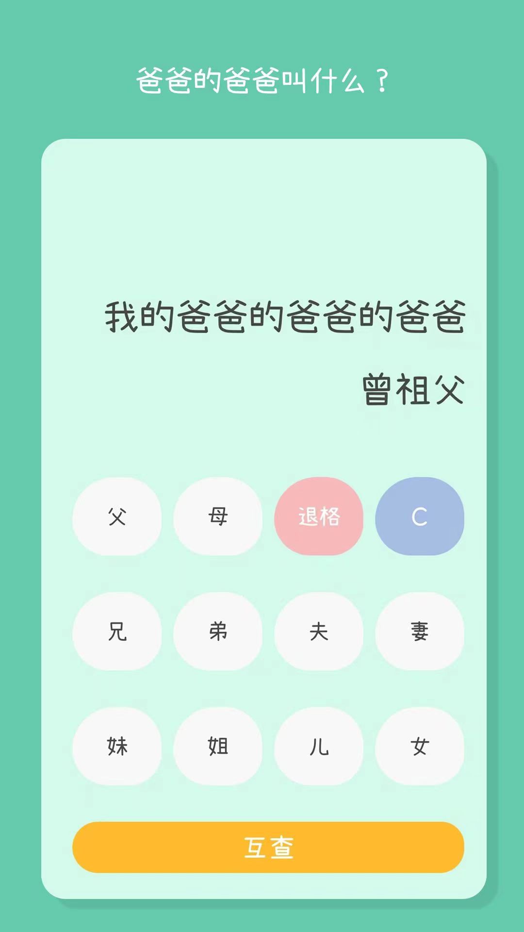 闪云全能计算器软件免费下载 v1.2.37