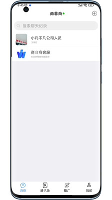 商非商通讯社区app下载 v1.0