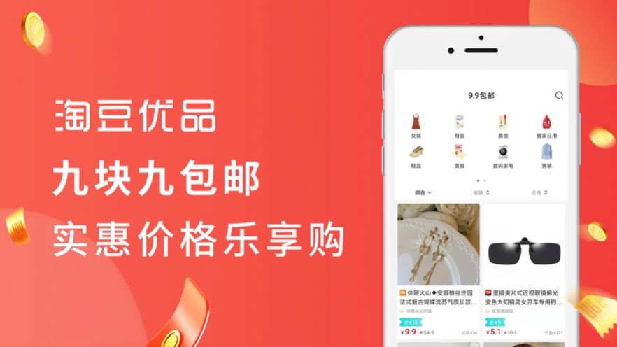 淘豆优品PRO app网购最新版 v1.0