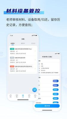 智慧实训平台app安卓版 v3.3.2221