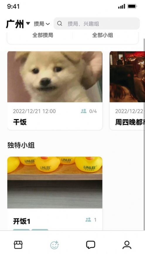 太怪社交app软件下载 v1.0