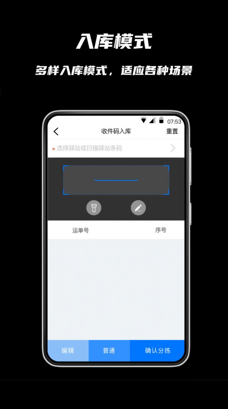 众享驿站仓库端app手机版下载 v1.0.0