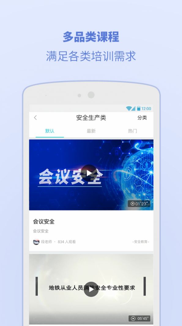 浙江交通学院移动学习app下载安装 v6.1.0.0