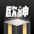 欧神潮物app官方版下载 v1.0